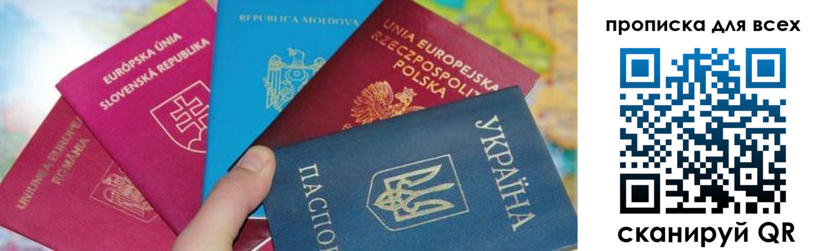 прописка для работы в Лагани