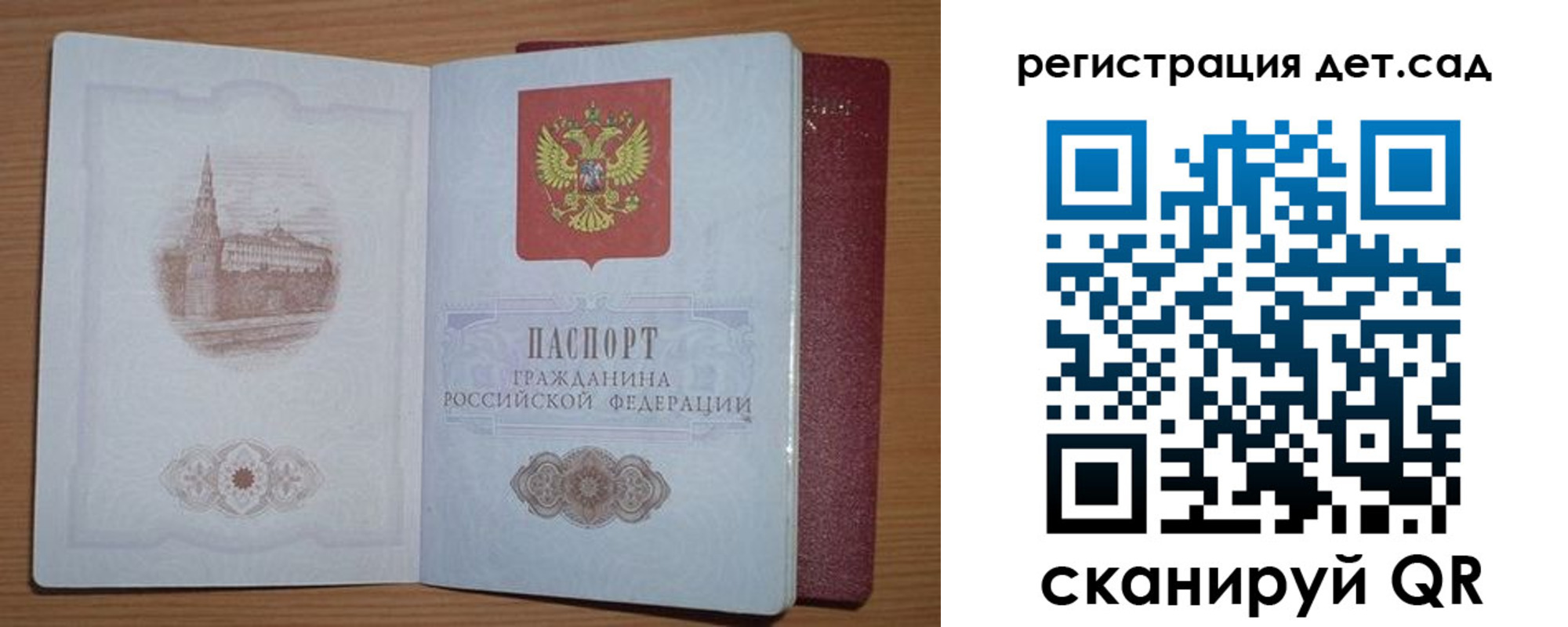 прописка гарантия в Лагани
