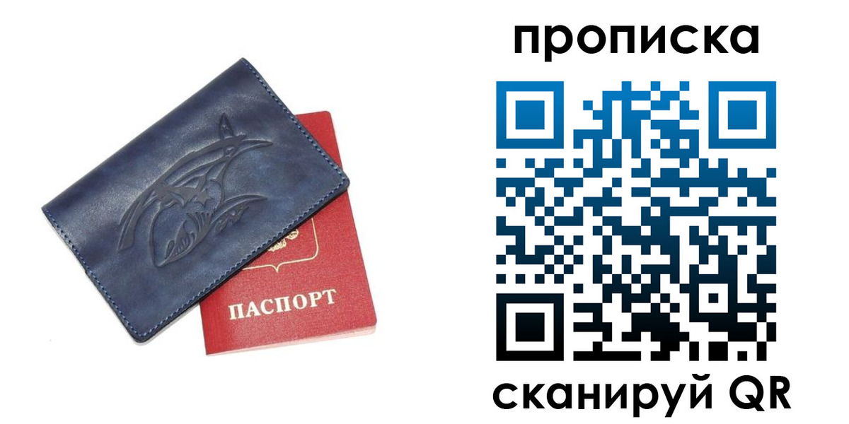 прописка 2025 в Лагани