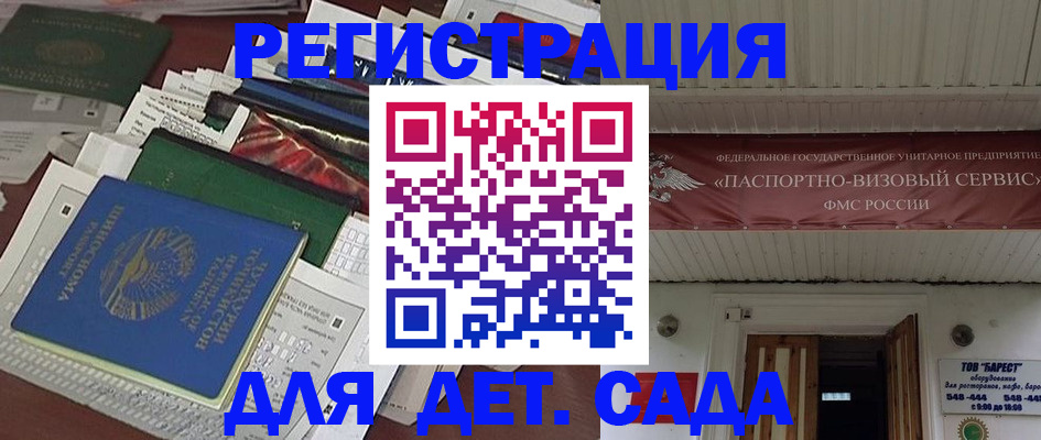 временная регистрация надежно в Лагани