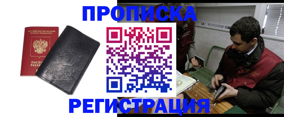 прописка поиск в Лагани