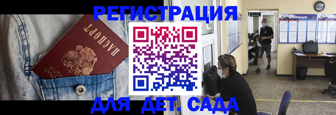 прописка паспорт в Лагани